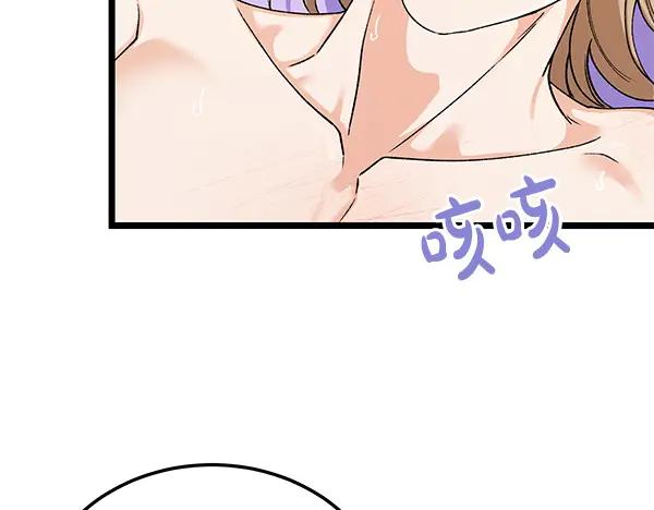 《热病》完结篇 同样的选择 第22页
