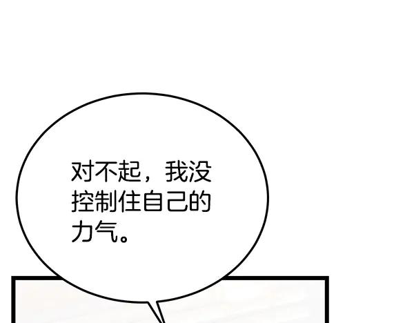 《热病》完结篇 同样的选择 第62页