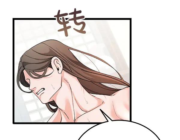 《热病》完结篇 同样的选择 第50页