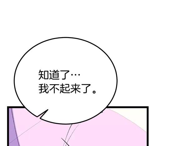 《热病》完结篇 同样的选择 第34页