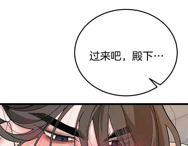 《热病》完结篇 同样的选择 第32页