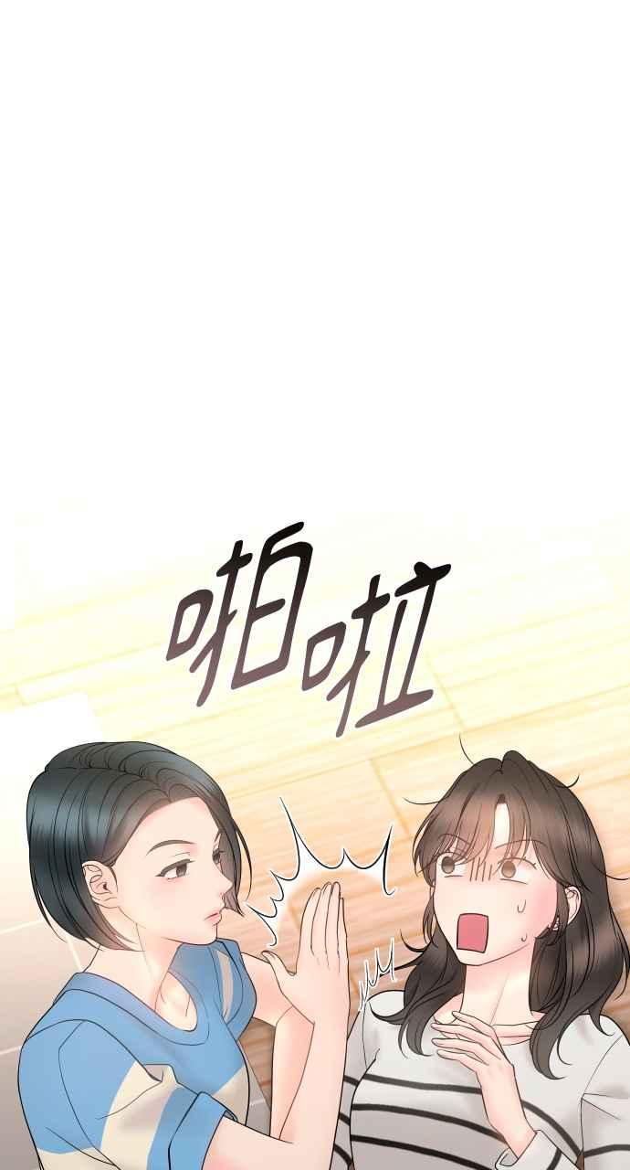 《年下本部长》第19话 第48页
