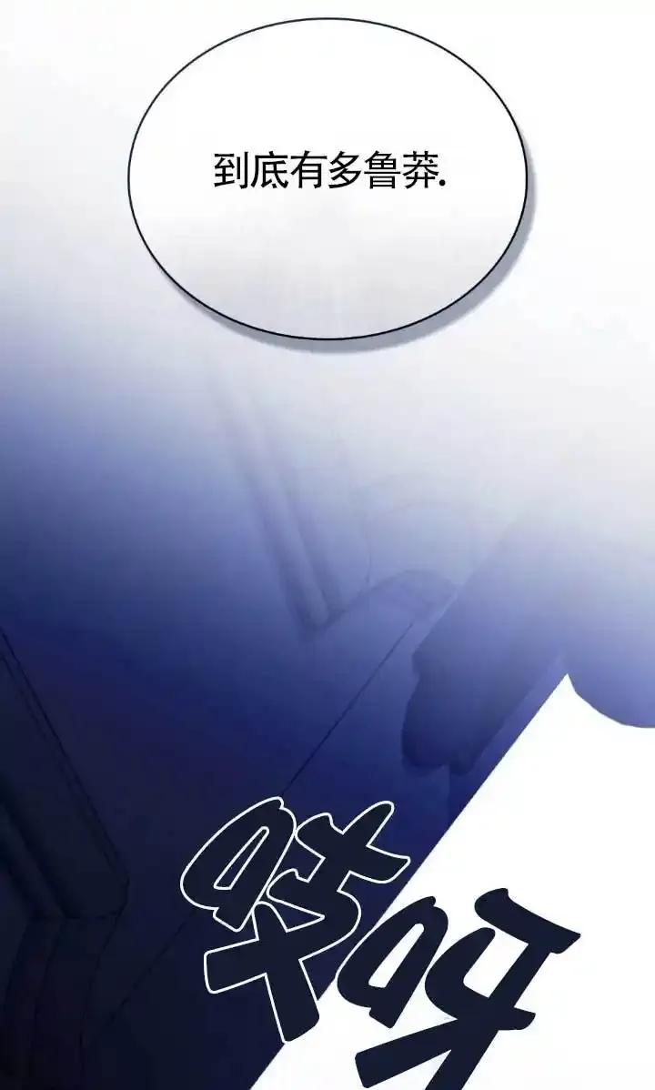 救援方程式 - 第54话 - 第42张图