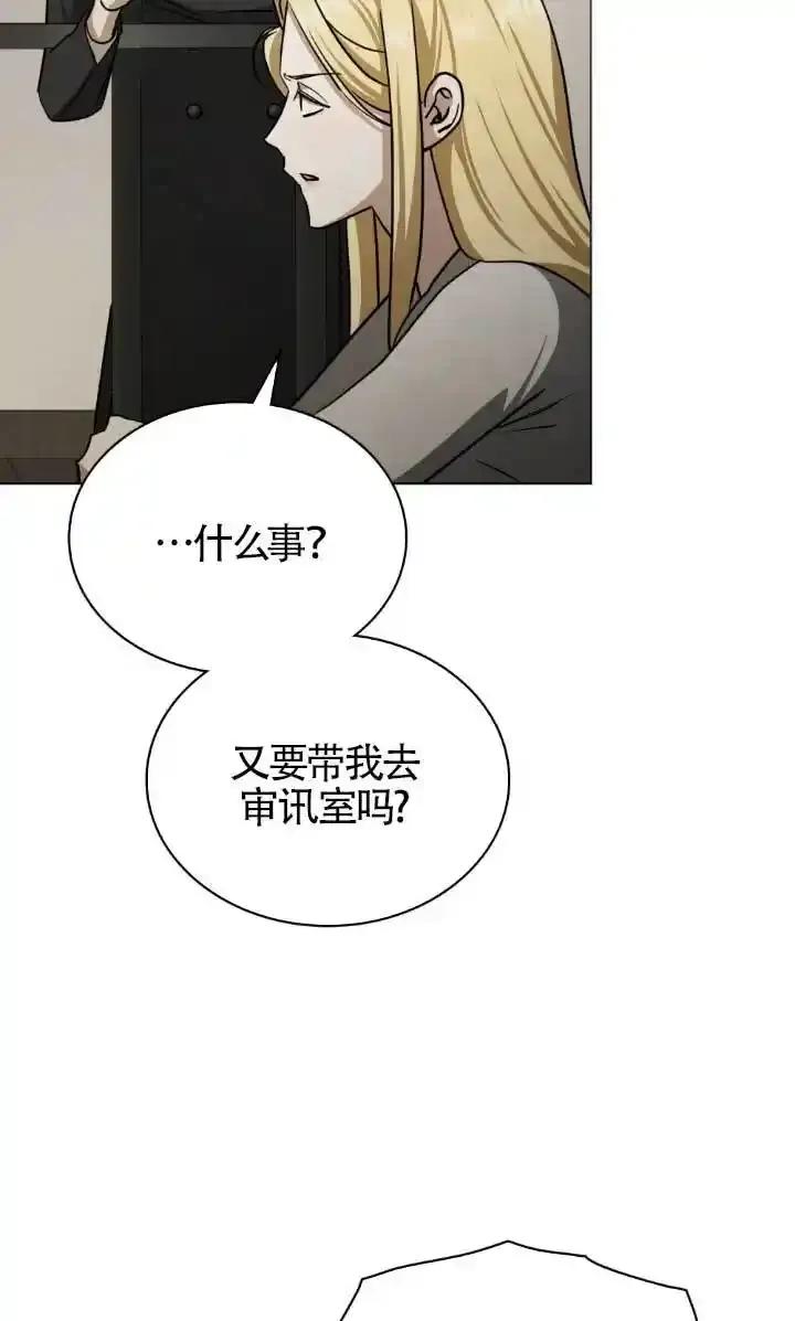 救援方程式 - 第54话 - 第66张图