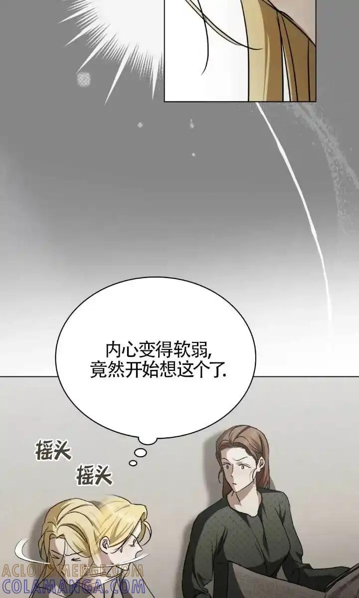 救援方程式 - 第54话 - 第64张图