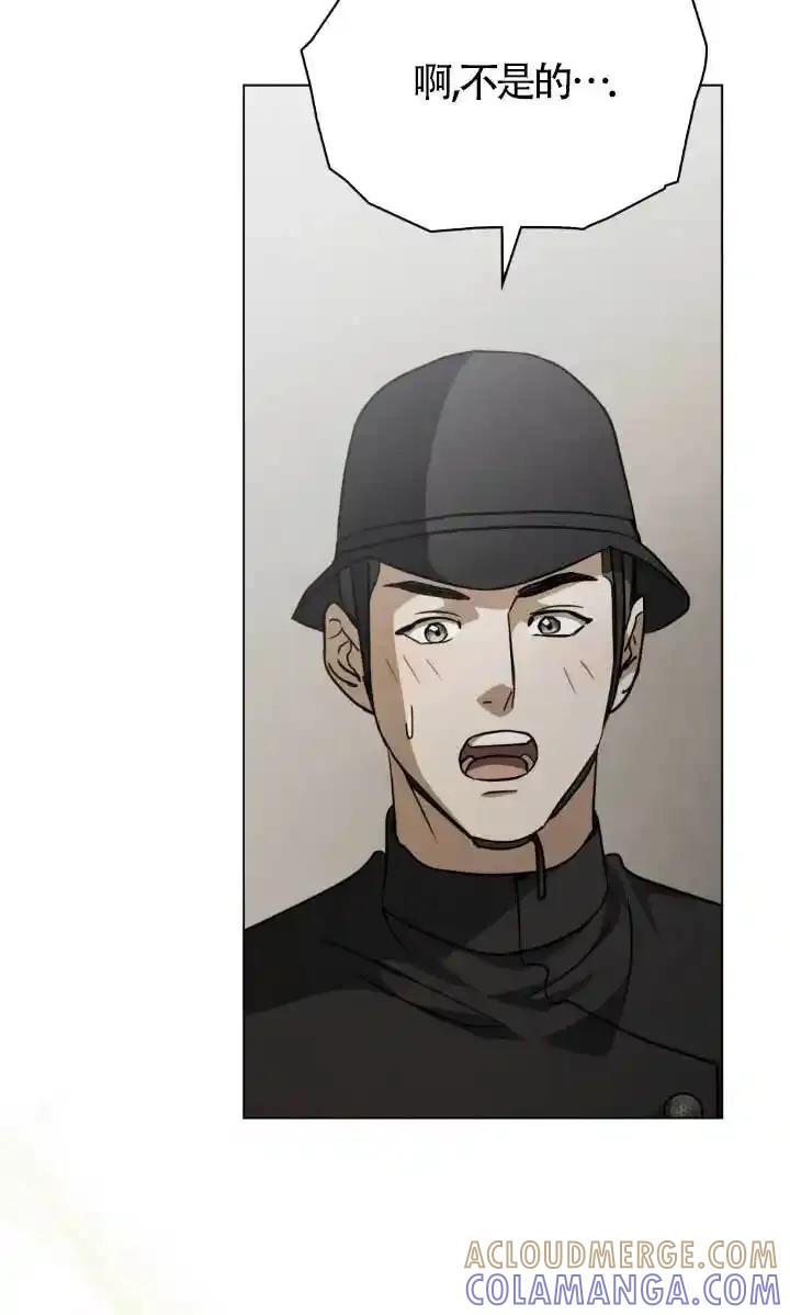 救援方程式 - 第54话 - 第67张图