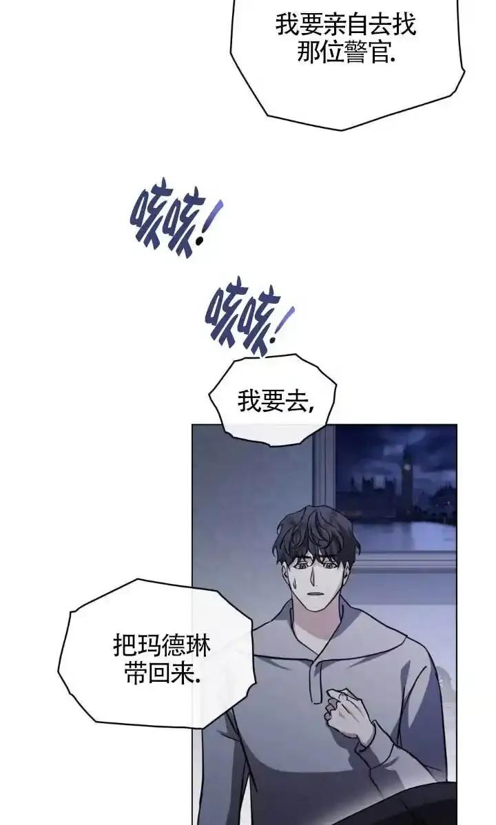 救援方程式 - 第54话 - 第30张图