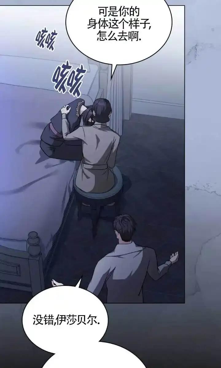 救援方程式 - 第54话 - 第33张图