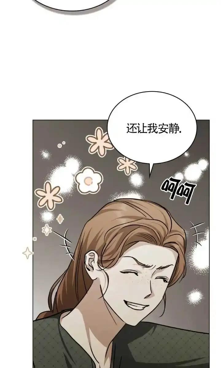 救援方程式 - 第54话 - 第50张图