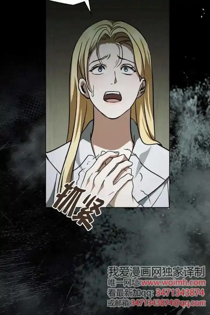 救援方程式 - 第54话 - 第12张图