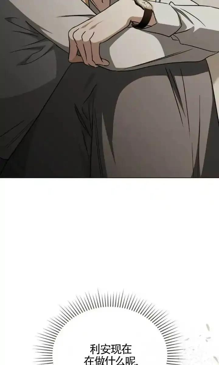 救援方程式 - 第54话 - 第60张图