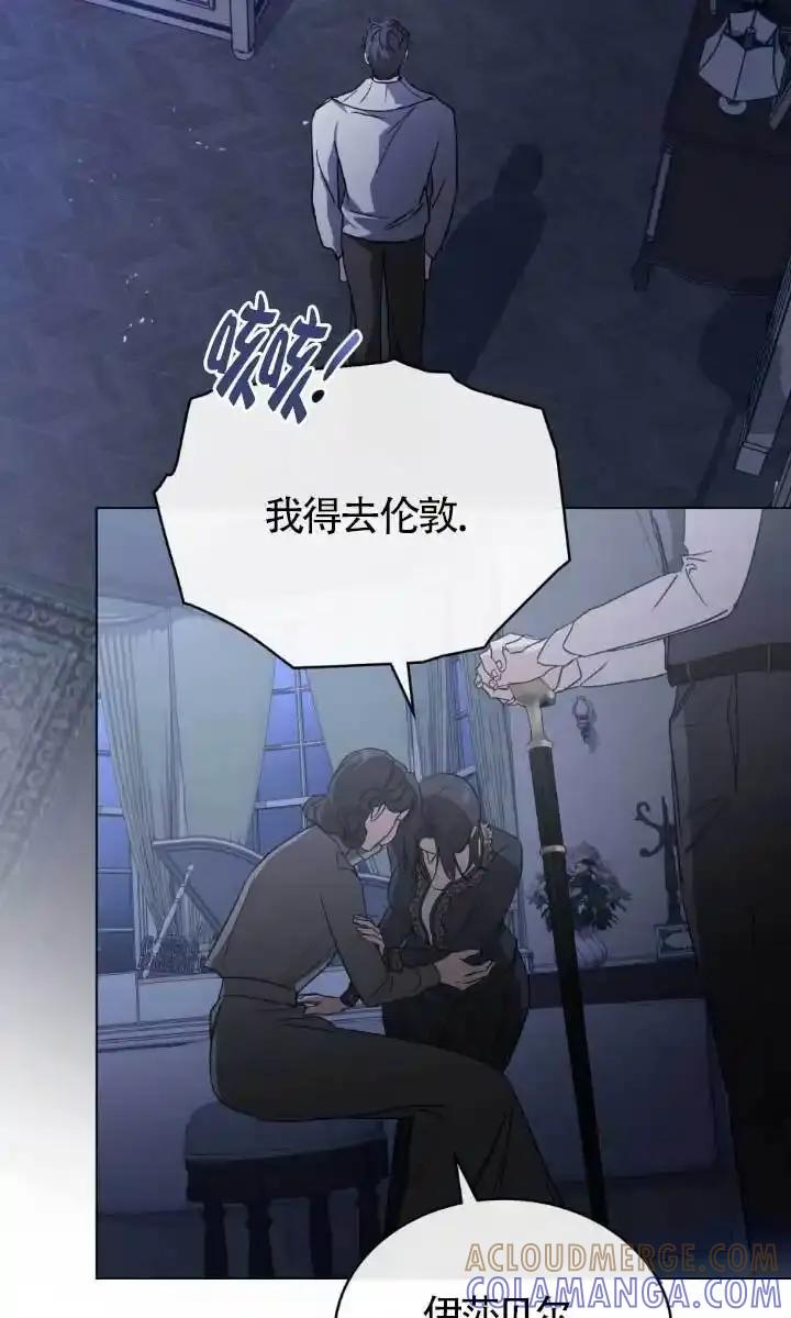 救援方程式 - 第54话 - 第28张图