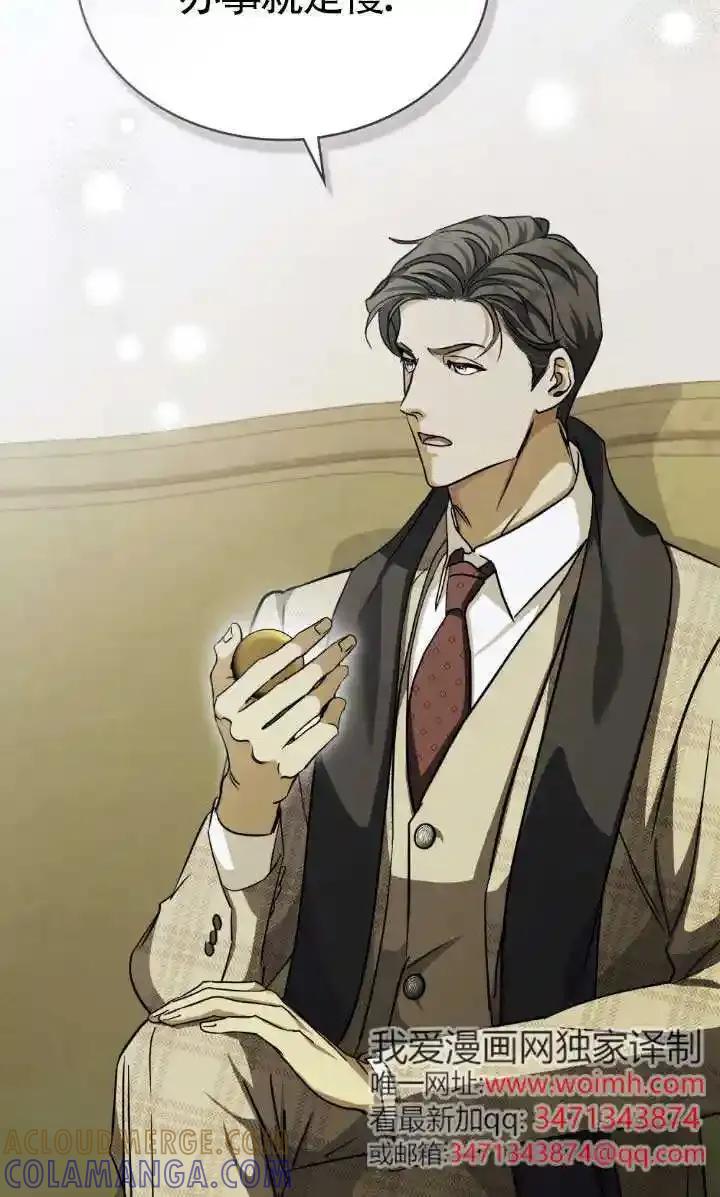 救援方程式 - 第54话 - 第73张图