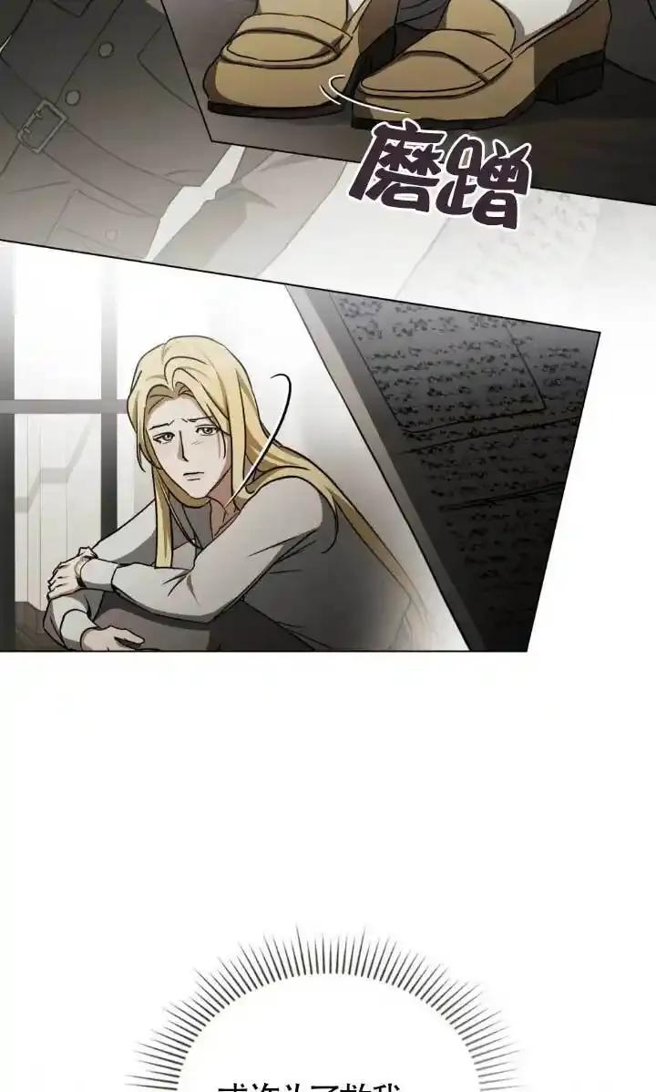 救援方程式 - 第54话 - 第62张图