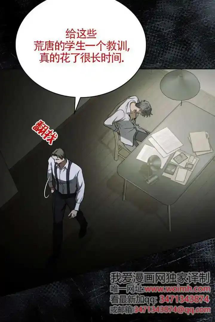 救援方程式 - 第54话 - 第18张图