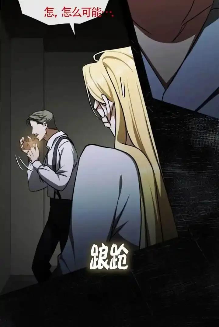 救援方程式 - 第54话 - 第20张图