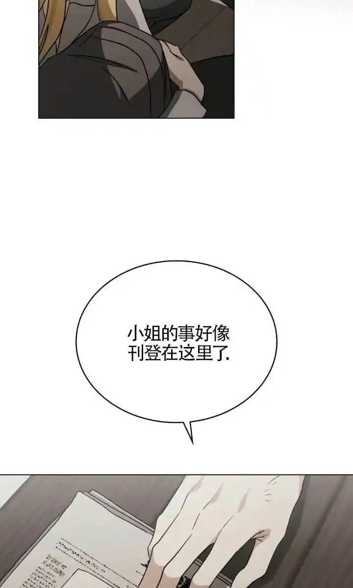 救援方程式 - 第54话 - 第47张图