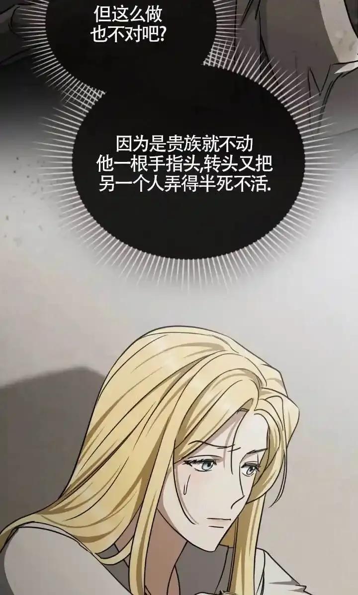 救援方程式 - 第54话 - 第59张图