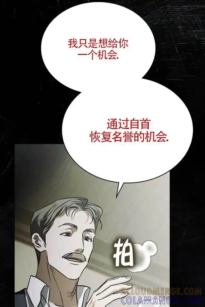 救援方程式 - 第54话 - 第16张图