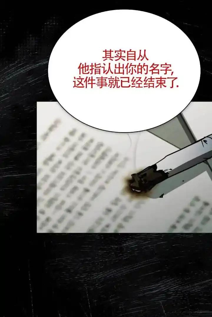 救援方程式 - 第54话 - 第15张图