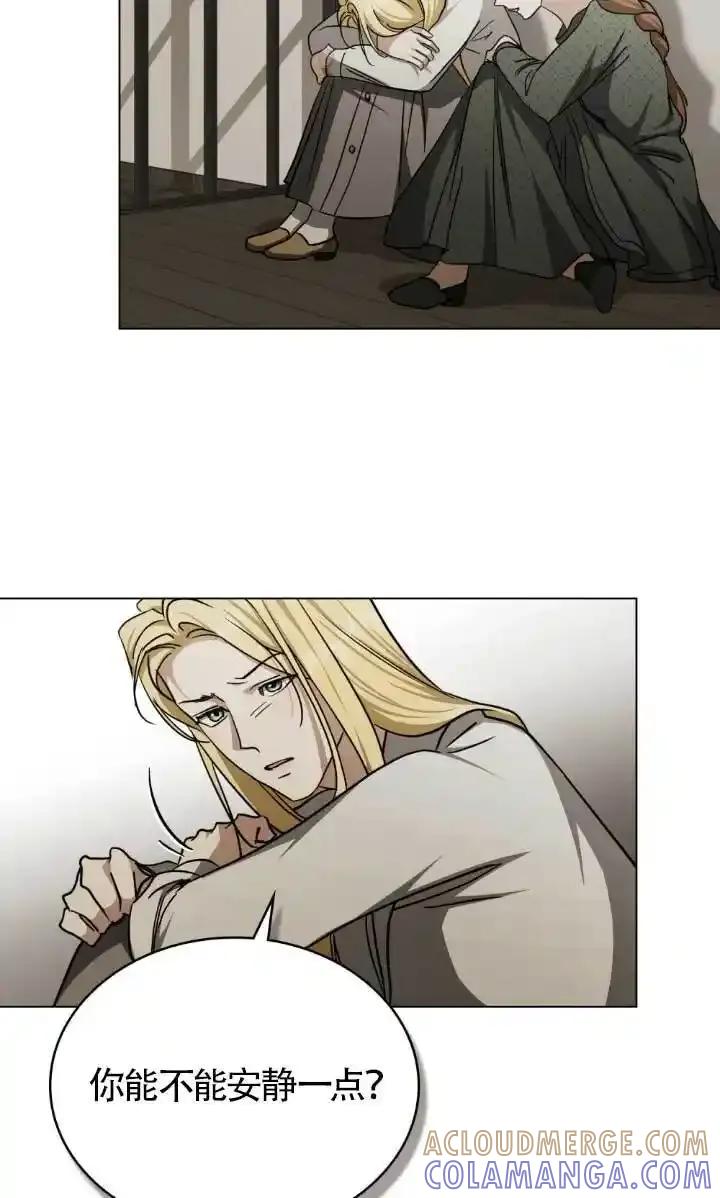 救援方程式 - 第54话 - 第49张图