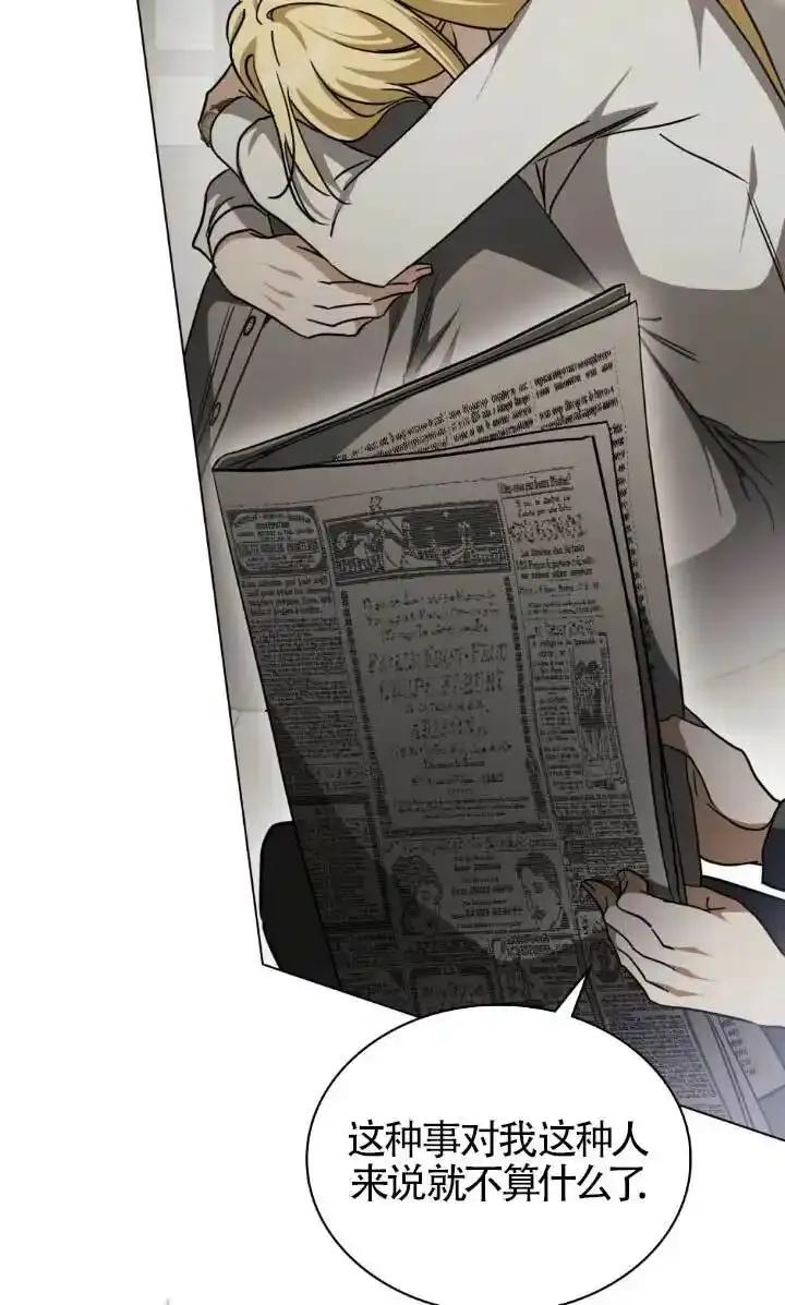 救援方程式 - 第54话 - 第53张图