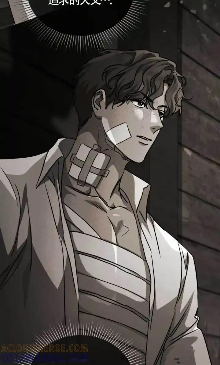 救援方程式 - 第54话 - 第58张图