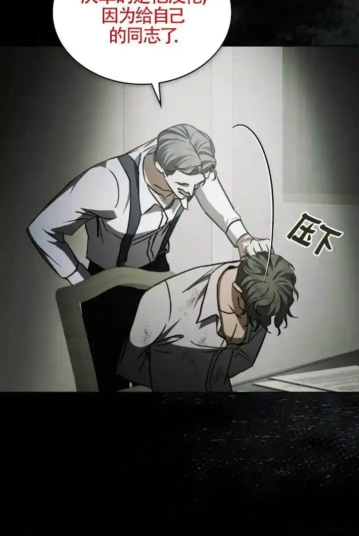 救援方程式 - 第54话 - 第14张图