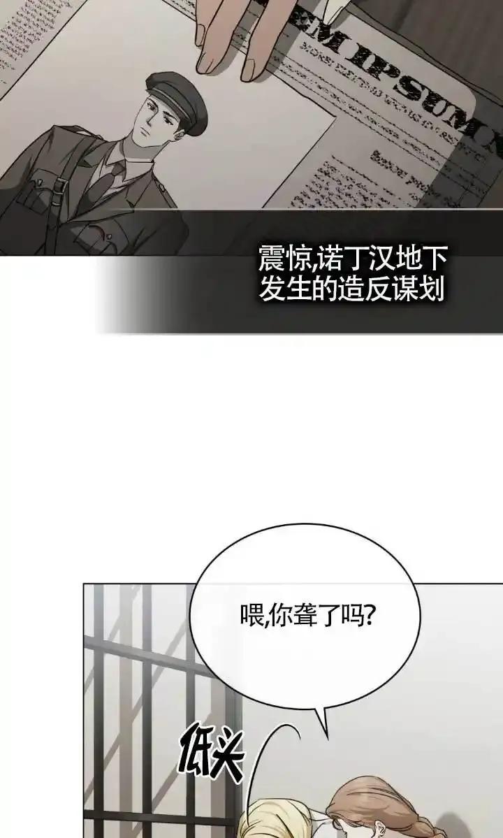救援方程式 - 第54话 - 第48张图