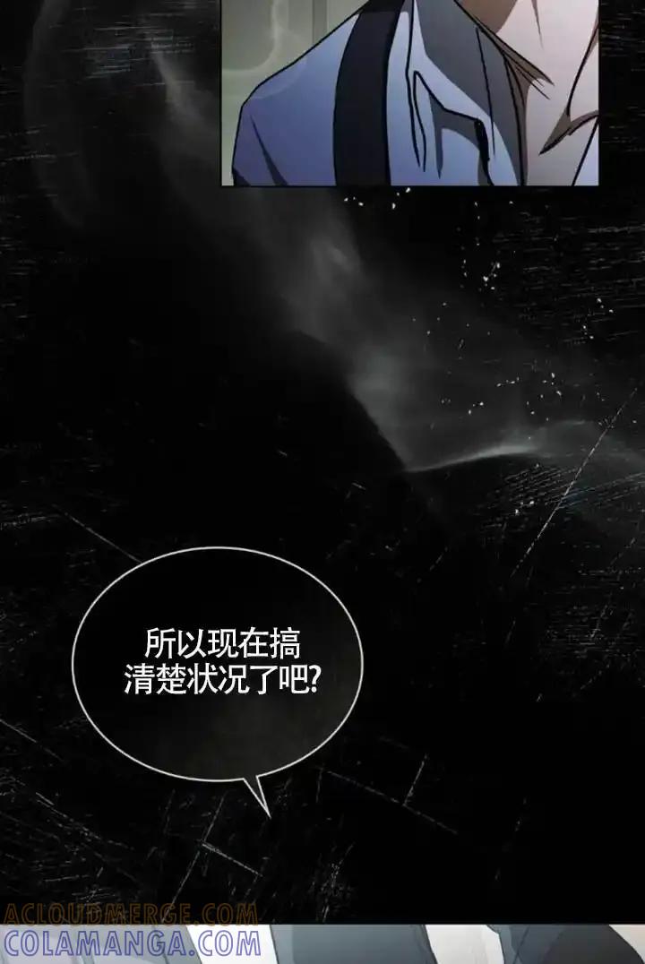 救援方程式 - 第54话 - 第22张图