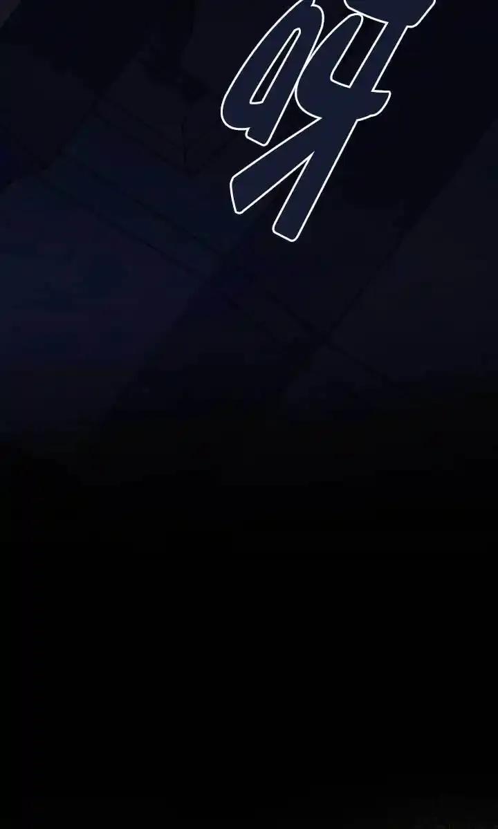 救援方程式 - 第54话 - 第44张图