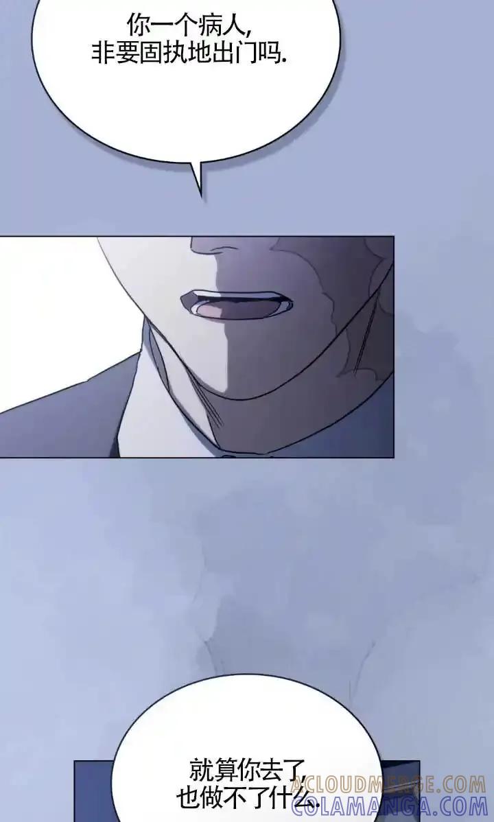 救援方程式 - 第54话 - 第37张图