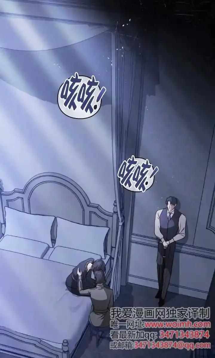 救援方程式 - 第54话 - 第27张图