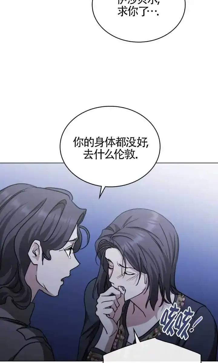 救援方程式 - 第54话 - 第29张图