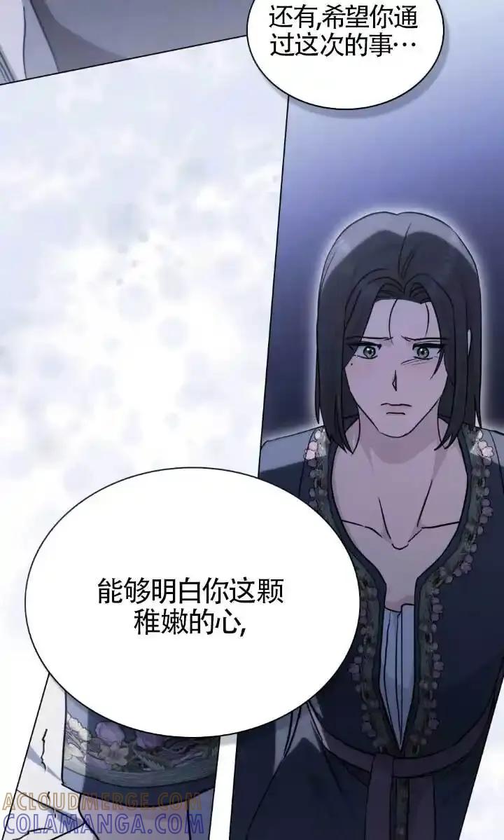 救援方程式 - 第54话 - 第40张图