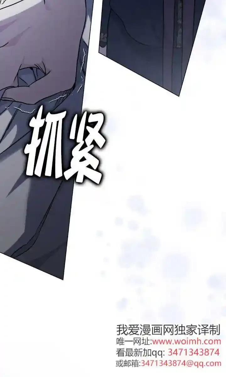 救援方程式 - 第54话 - 第41张图