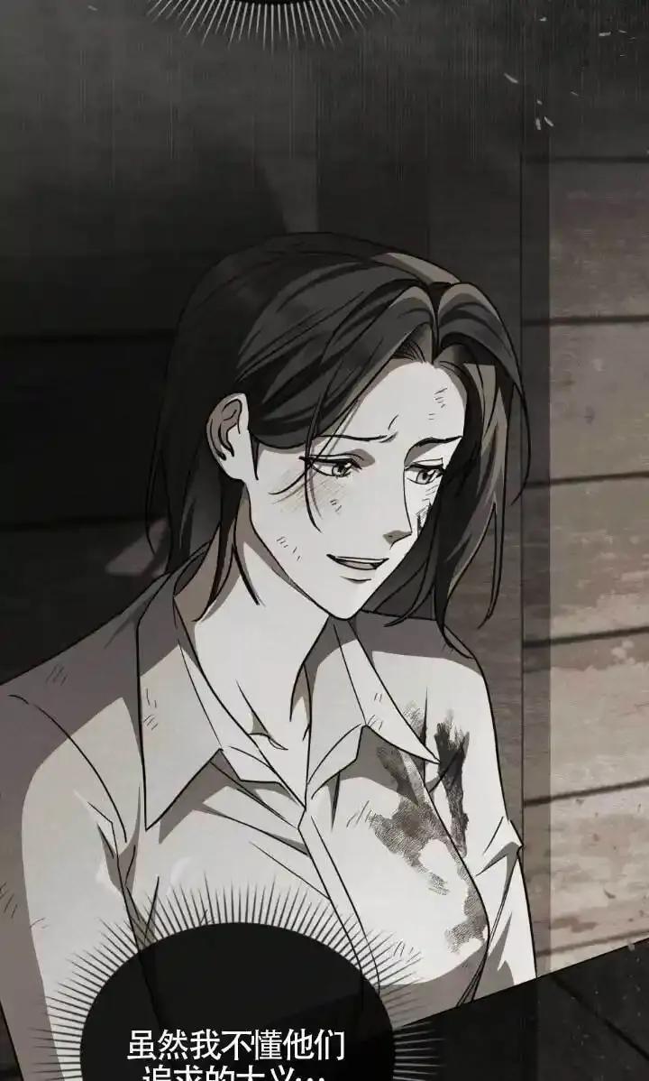 救援方程式 - 第54话 - 第57张图