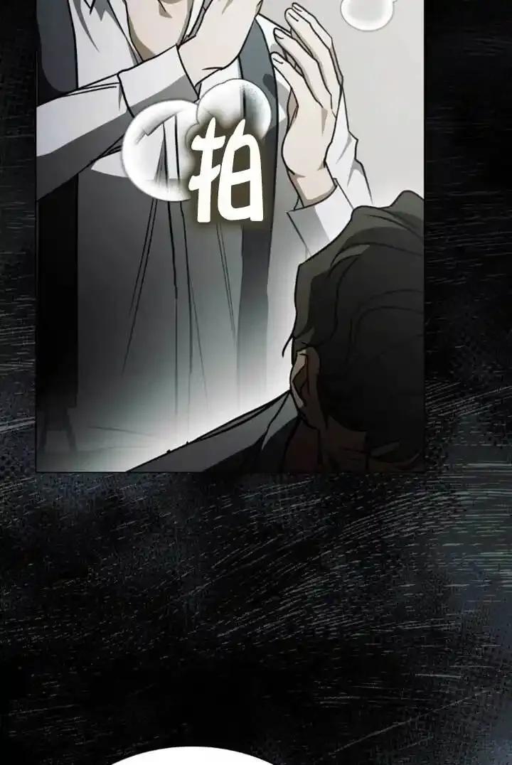 救援方程式 - 第54话 - 第17张图