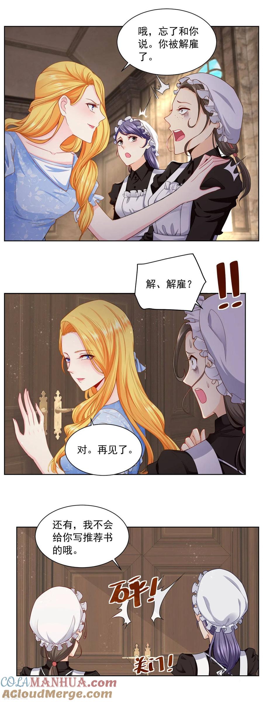 想成为废柴的公爵小姐 第1话 我成了书中的角色 第13页