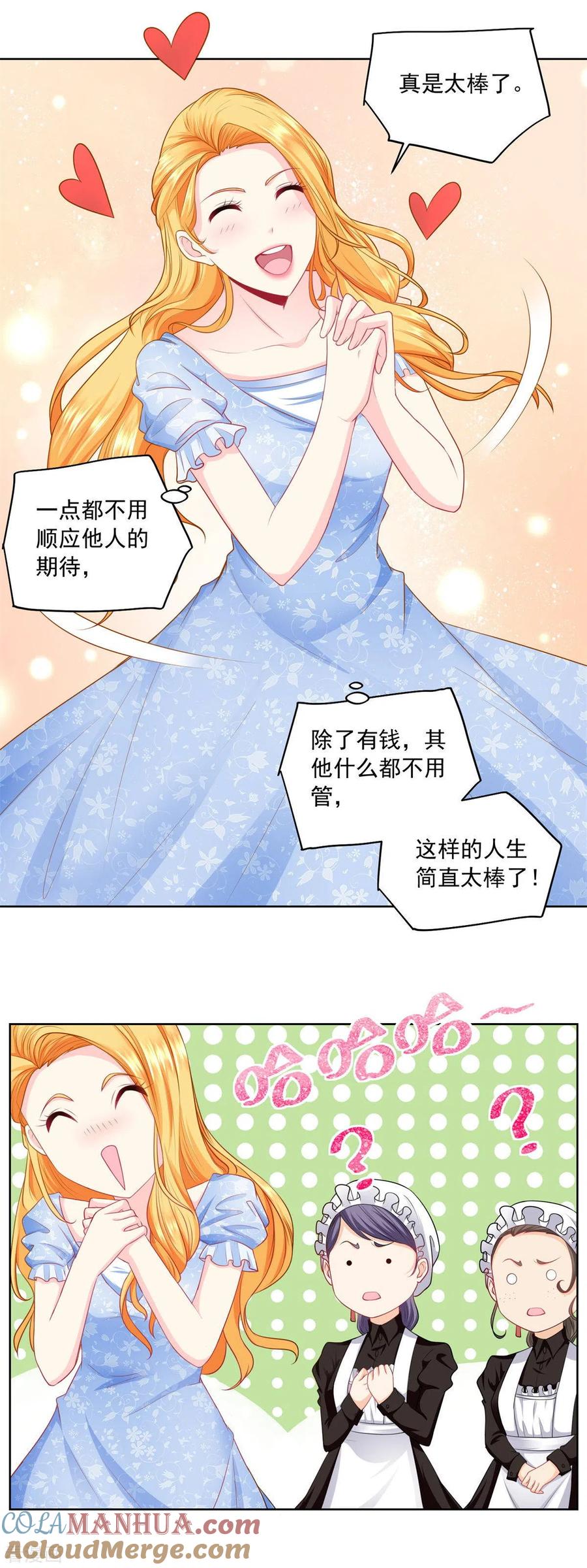 想成为废柴的公爵小姐 第1话 我成了书中的角色 第11页