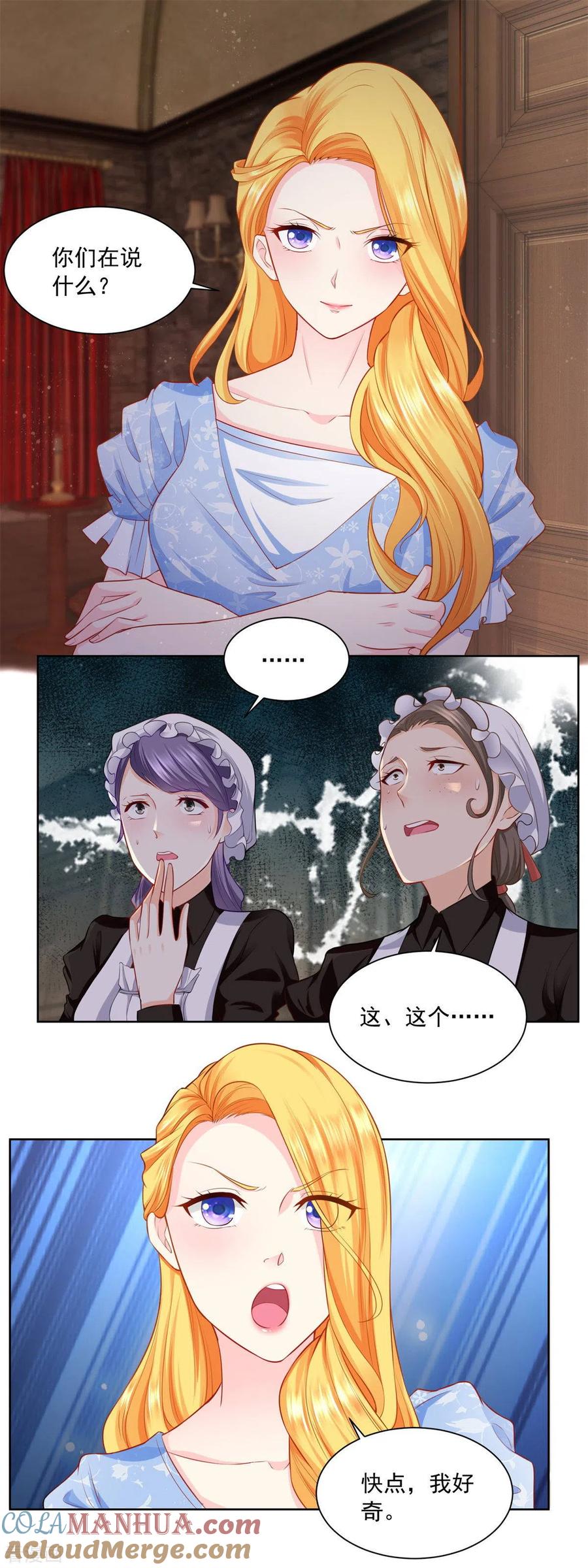 想成为废柴的公爵小姐 第1话 我成了书中的角色 第7页