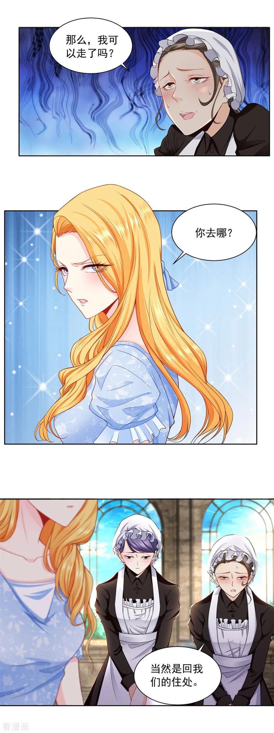 想成为废柴的公爵小姐 第1话 我成了书中的角色 第12页