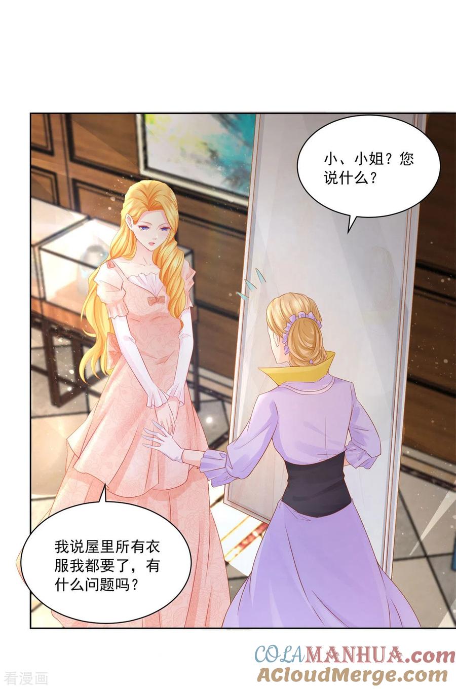 想成为废柴的公爵小姐 第10话 买空服饰店 第9页