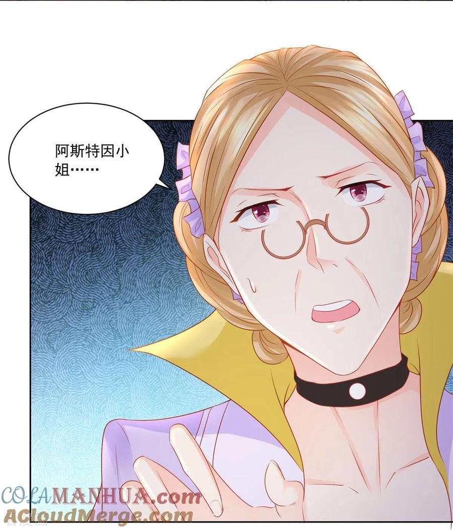 想成为废柴的公爵小姐 第10话 买空服饰店 第7页