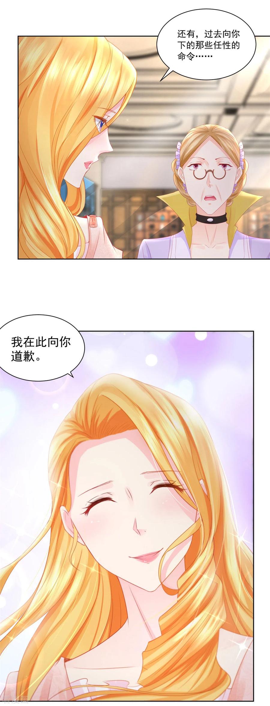 想成为废柴的公爵小姐 第10话 买空服饰店 第16页