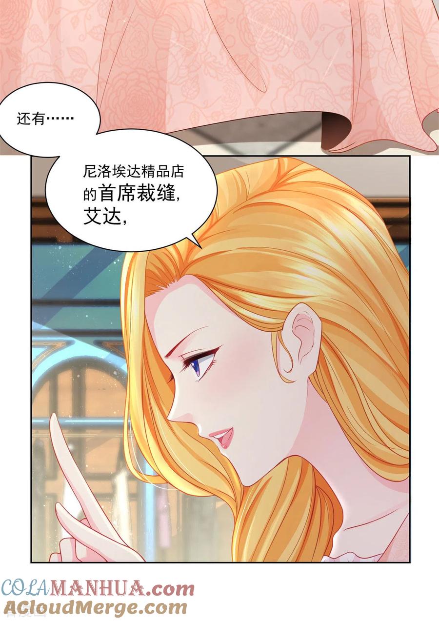 想成为废柴的公爵小姐 第10话 买空服饰店 第11页