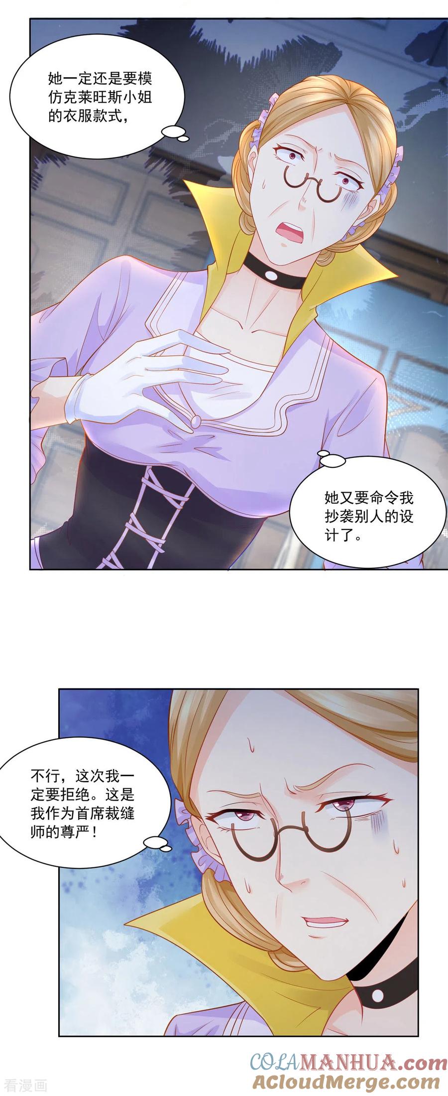 想成为废柴的公爵小姐 第10话 买空服饰店 第5页