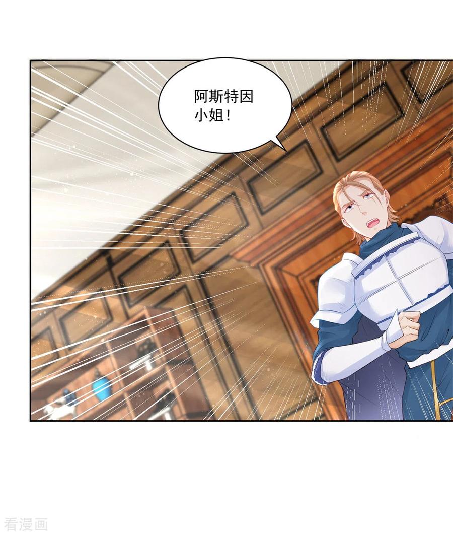 想成为废柴的公爵小姐 第10话 买空服饰店 第24页