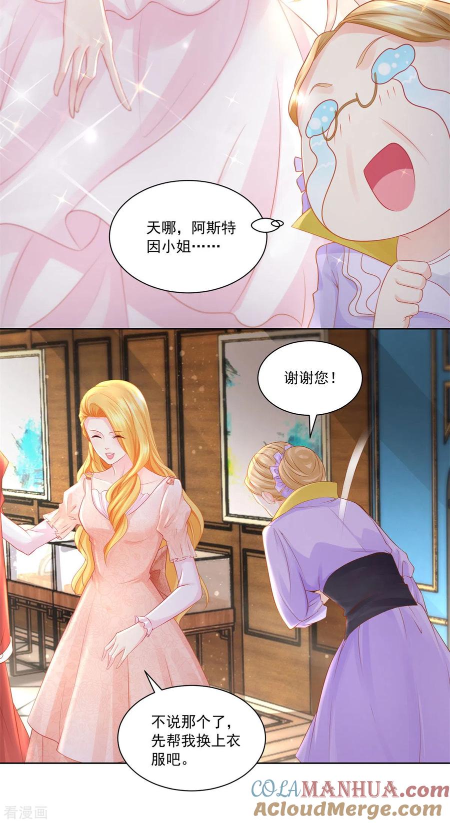 想成为废柴的公爵小姐 第10话 买空服饰店 第19页