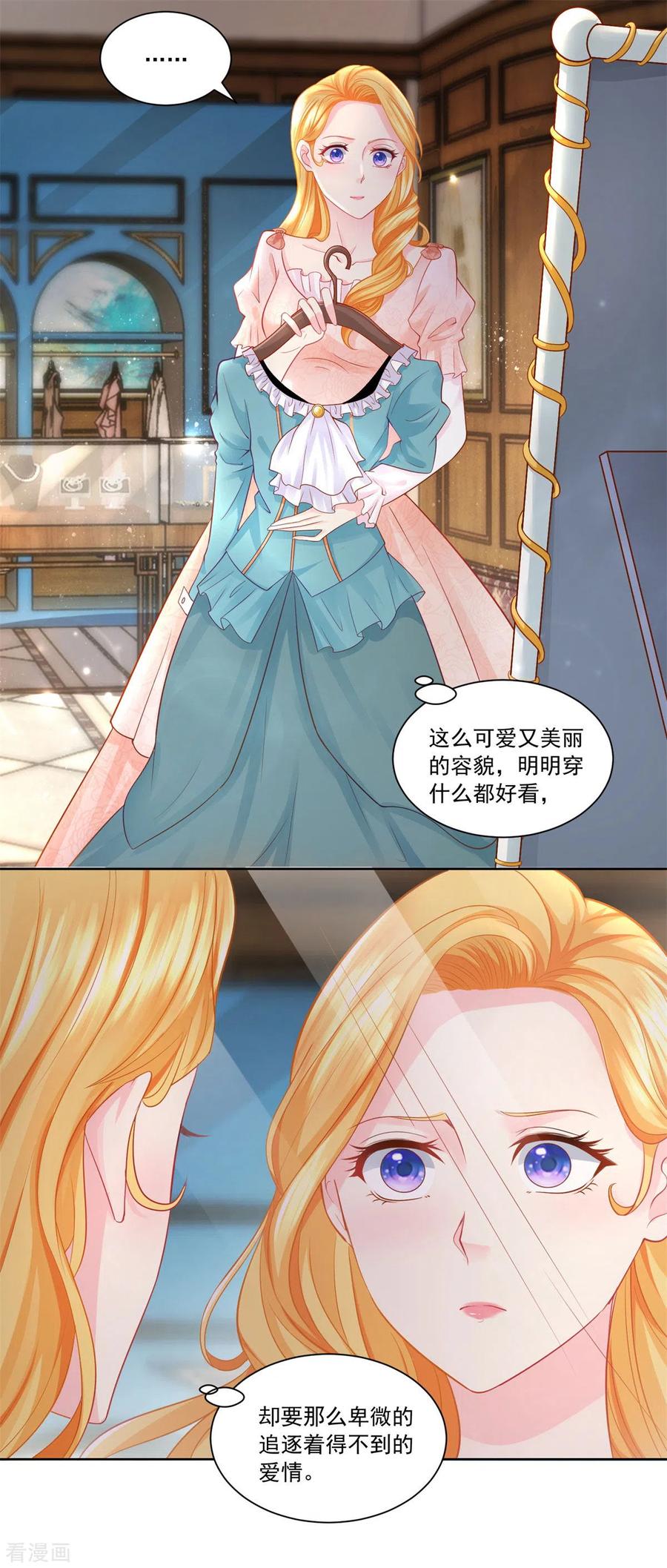 想成为废柴的公爵小姐 第10话 买空服饰店 第2页